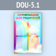      4  4  (DOU-5.1)